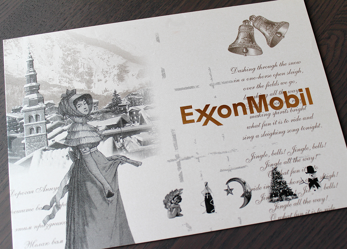 открытка ExxonMobil01