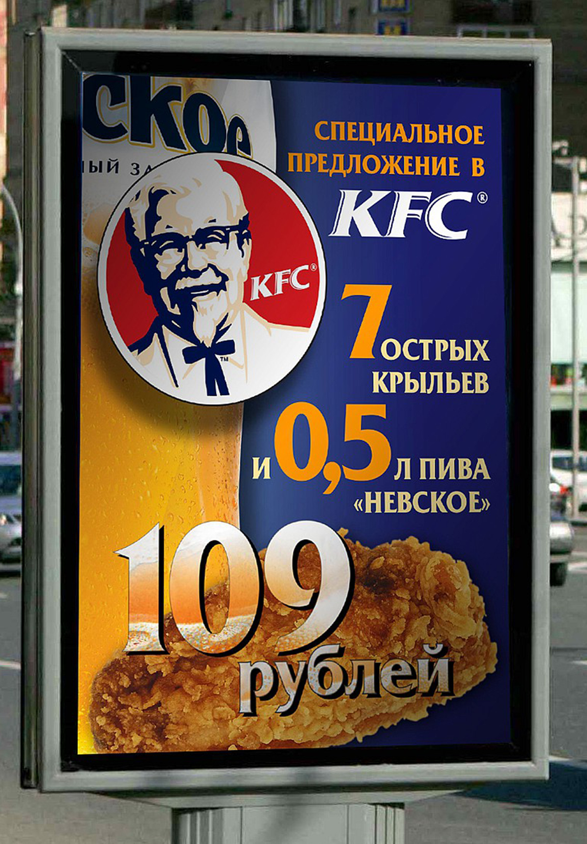 ролл-ап KFC